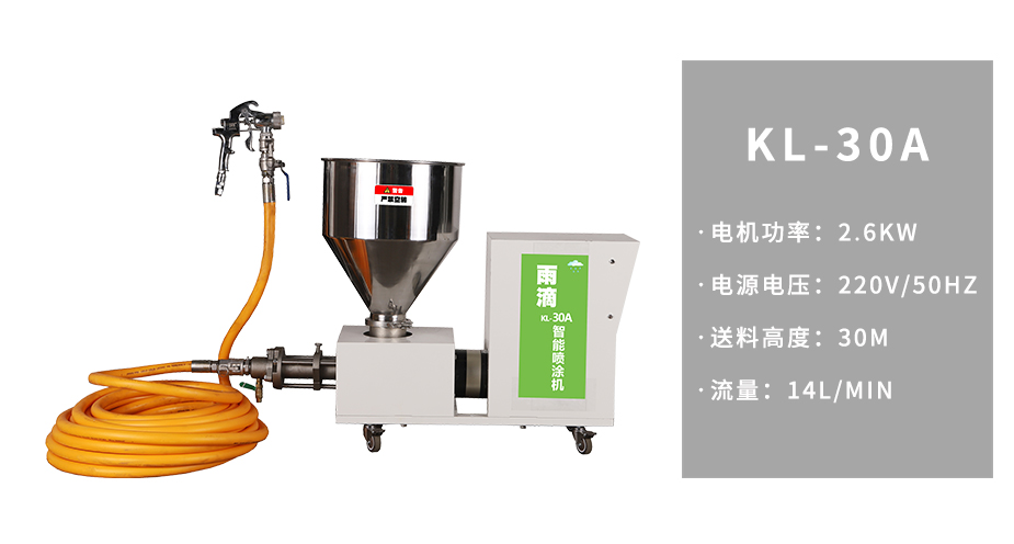 真石漆噴涂機廠家